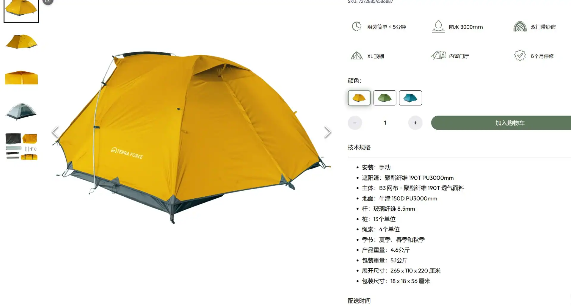 Tent Fly Water Pooling Fix: Cut Returns with Setup Order 18 Yellow dome-style waterproof camping tent displayed with side view and detailed specifications, ideal for outdoor use.